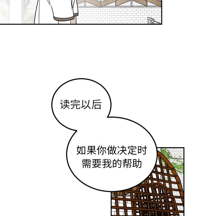 第77話 - 第20张