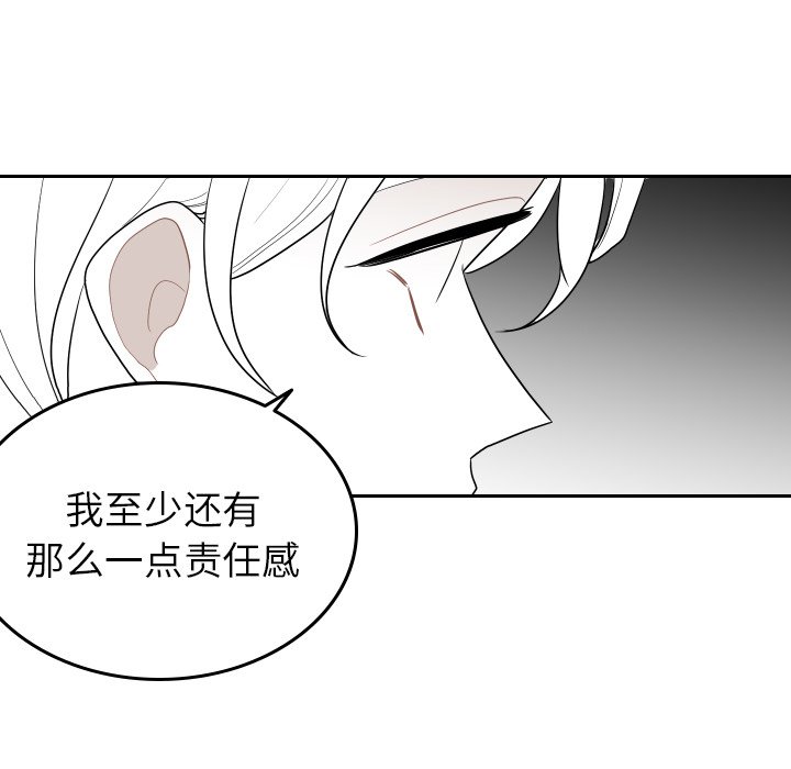 第77話 - 第23张
