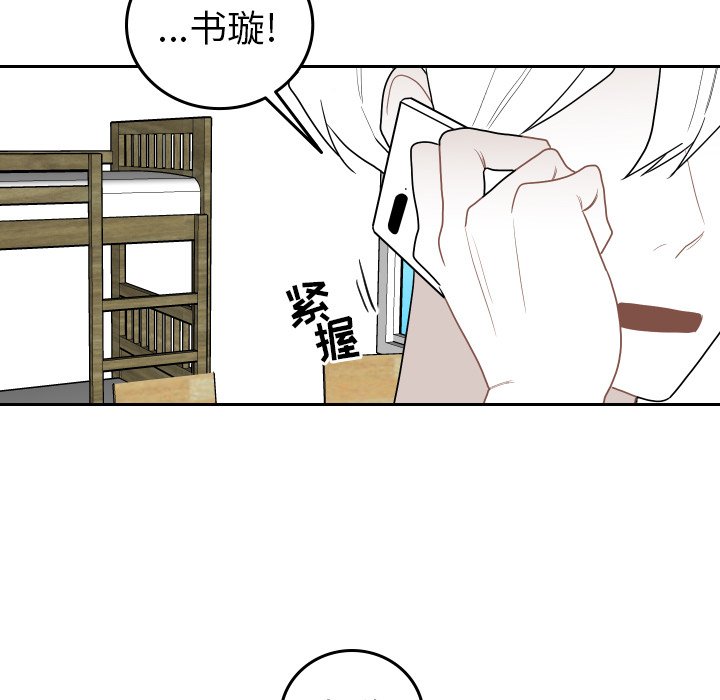第77話 - 第32张