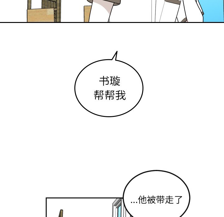 第77話 - 第34张