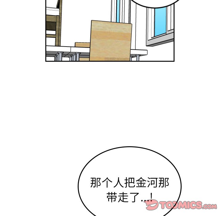第77話 - 第35张