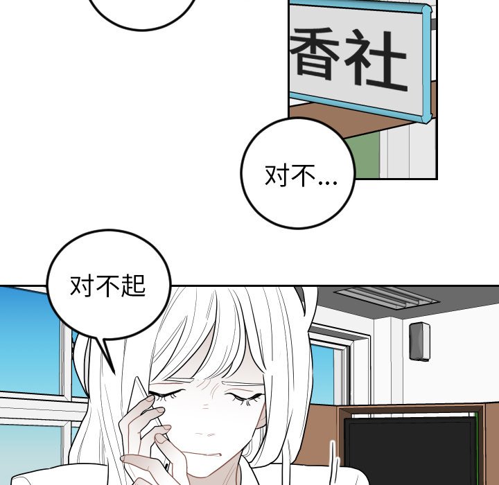 第77話 - 第39张