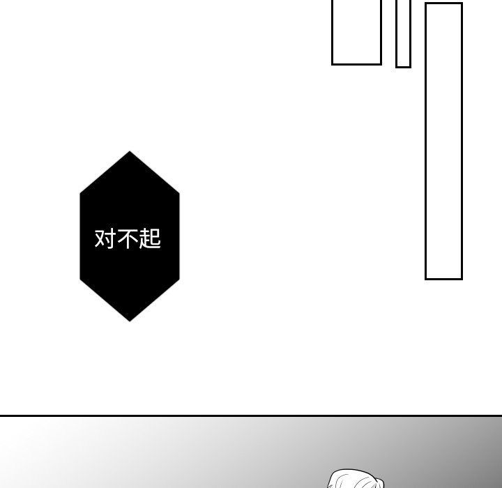 第77話 - 第42张