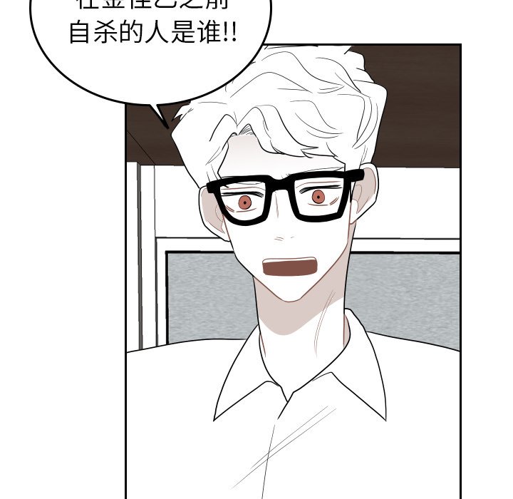 第77話 - 第50张