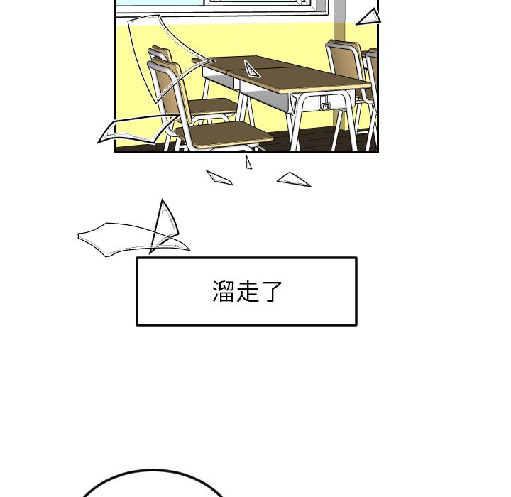 第77話 - 第6张
