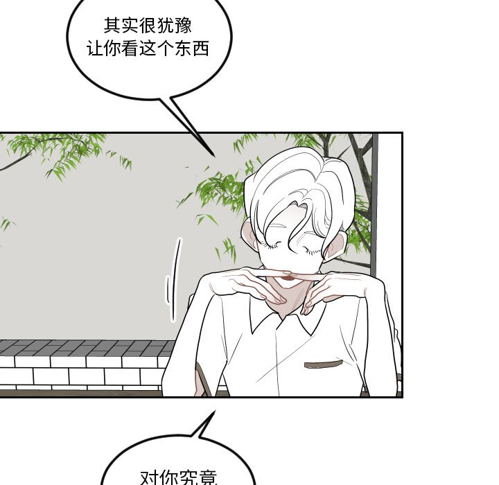 第77話 - 第7张