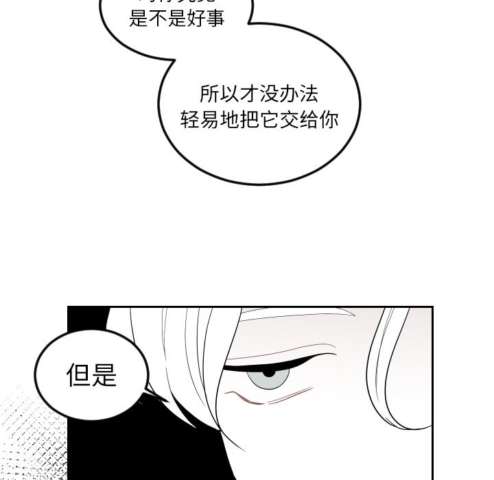 第77話 - 第8张
