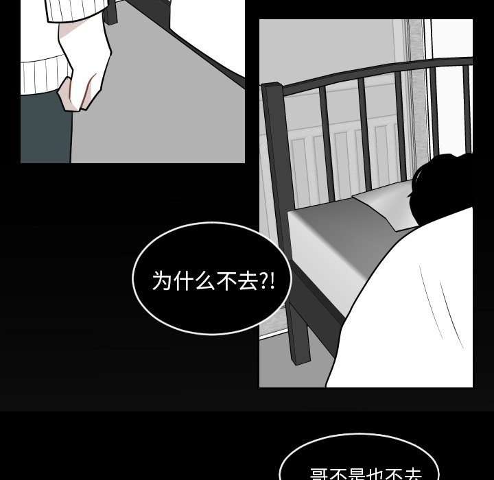 第77話 - 第86张