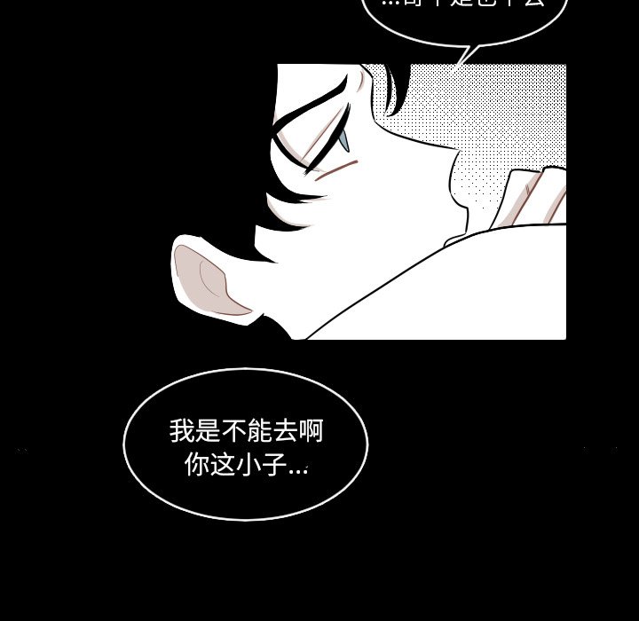第77話 - 第87张