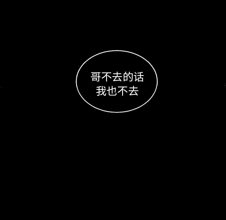 第77話 - 第88张