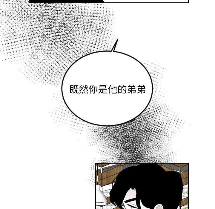 第77話 - 第9张
