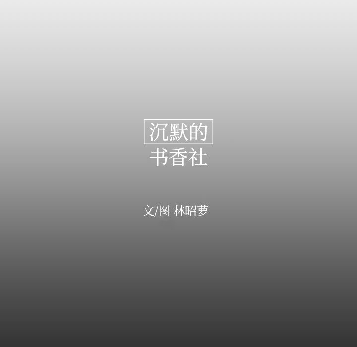 第78話 - 第13张