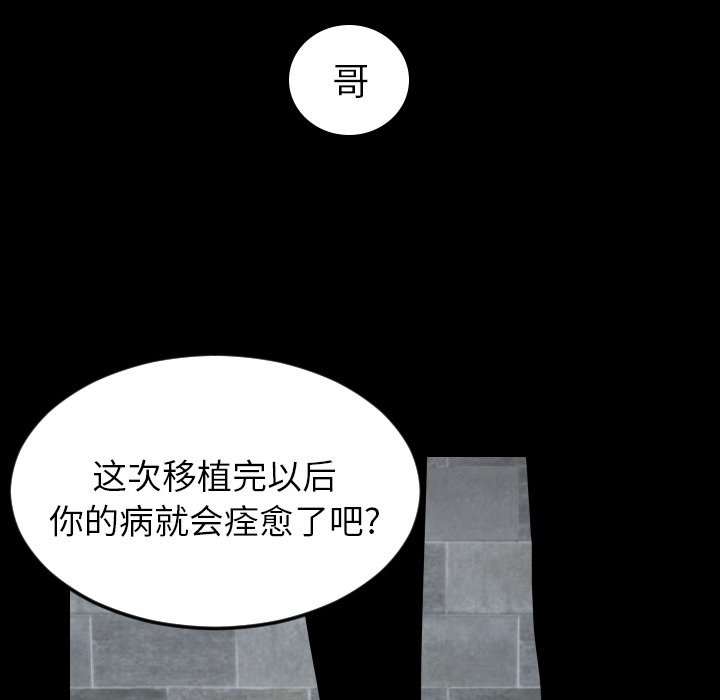 第78話 - 第15张