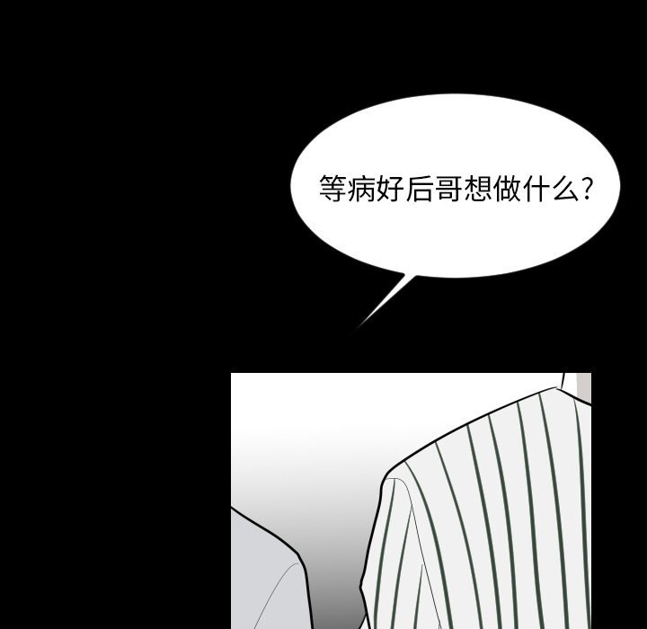 第78話 - 第17张