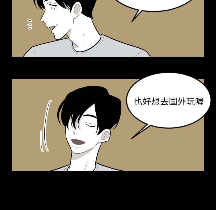 第78話 - 第19张