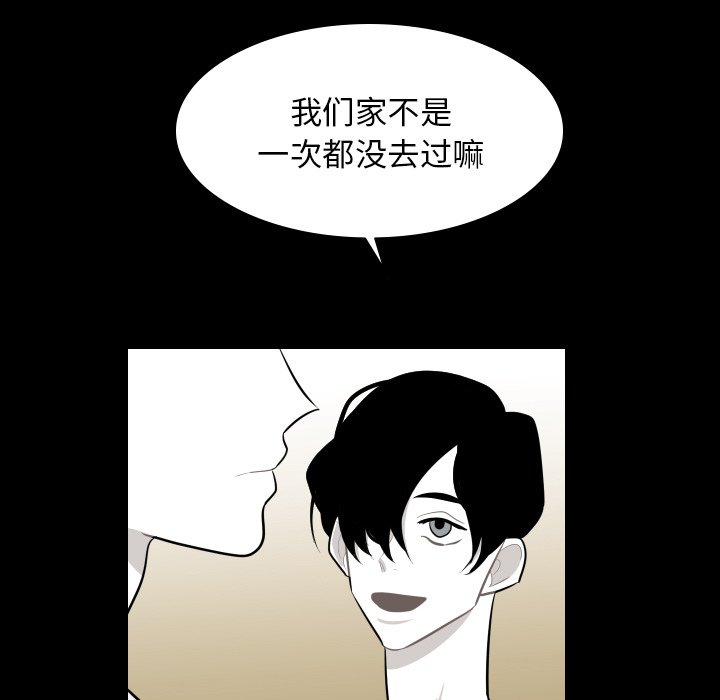 第78話 - 第20张