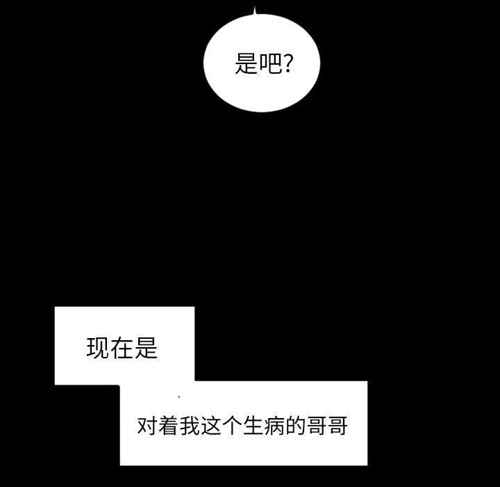 第78話 - 第24张