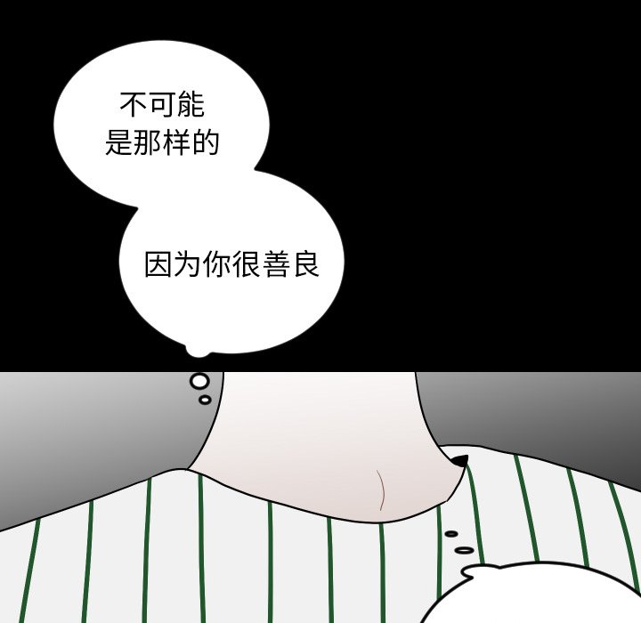 第78話 - 第28张