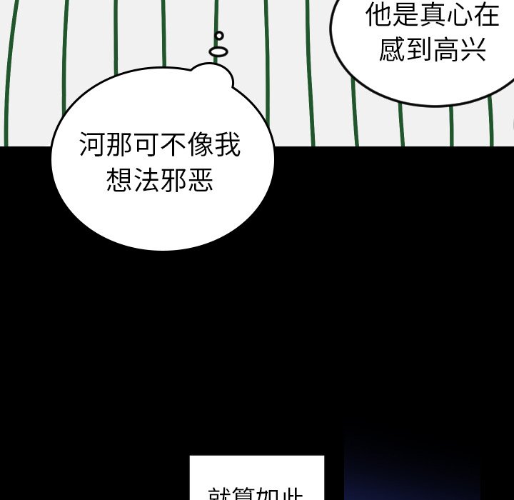 第78話 - 第29张