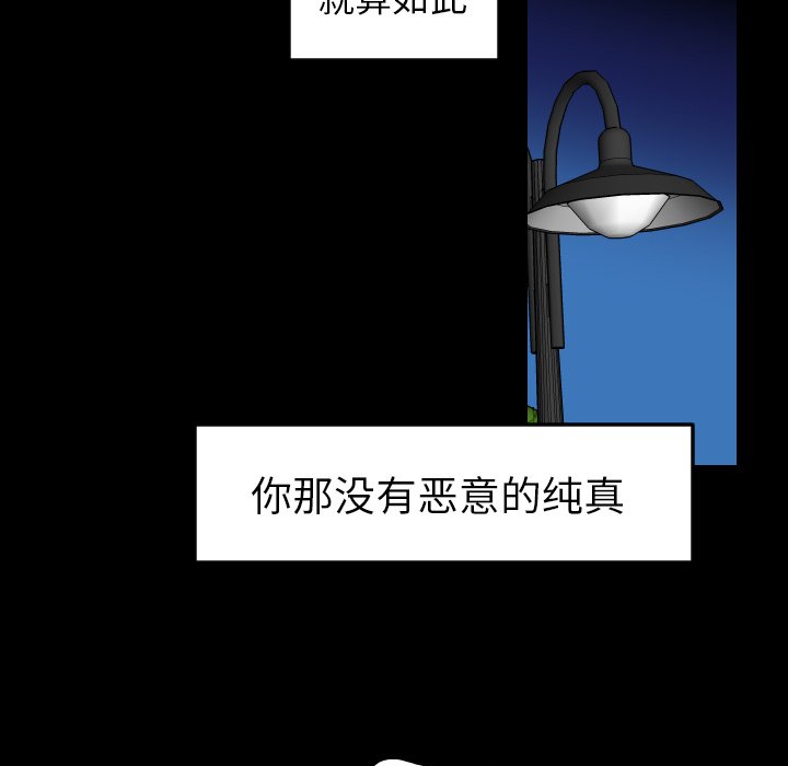 第78話 - 第30张