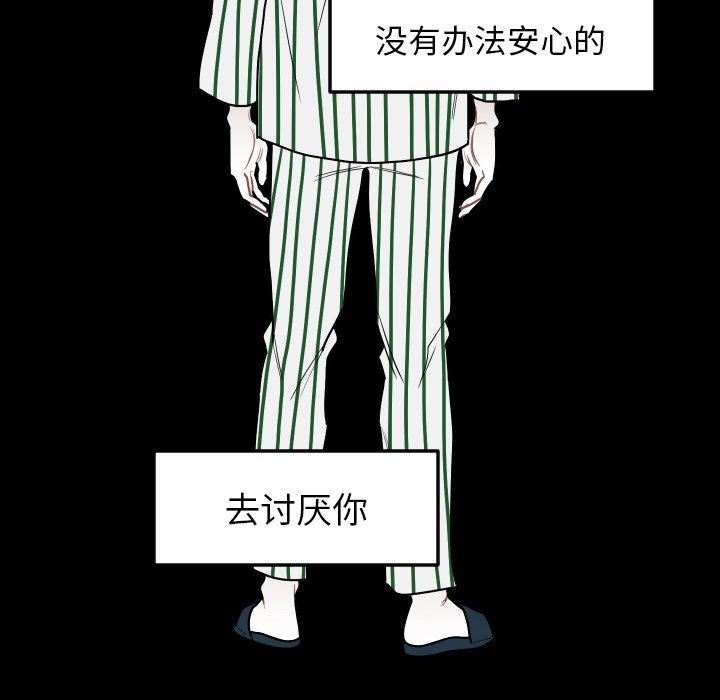 第78話 - 第37张
