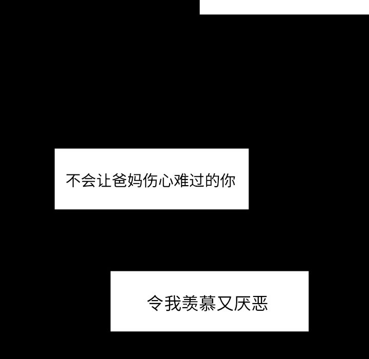 第78話 - 第4张