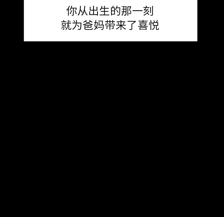 第78話 - 第6张