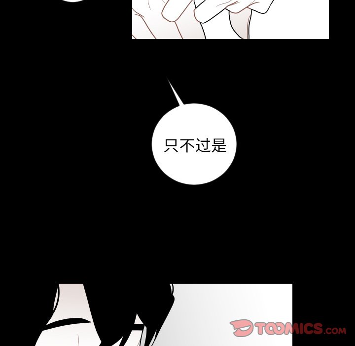 第78話 - 第65张
