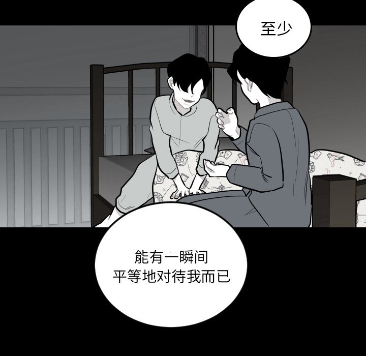 第78話 - 第67张