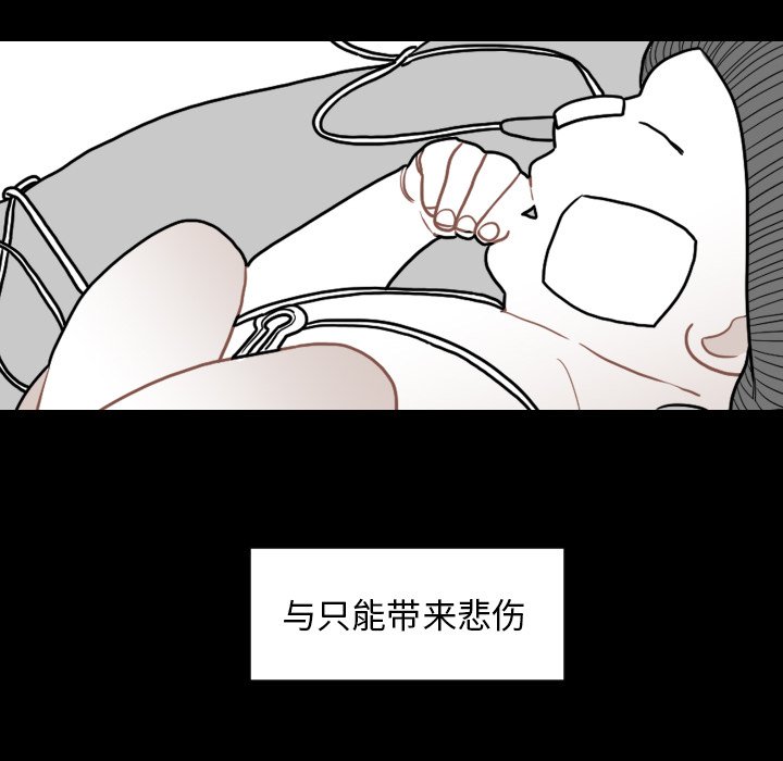 第78話 - 第7张