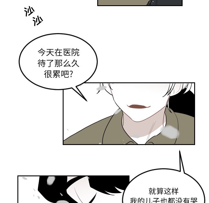 第78話 - 第75张