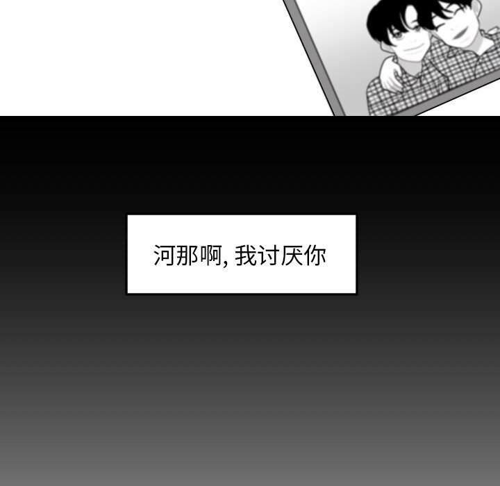 第78話 - 第9张