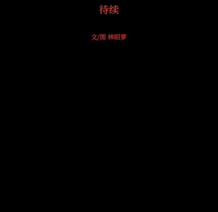 第78話 - 第92张