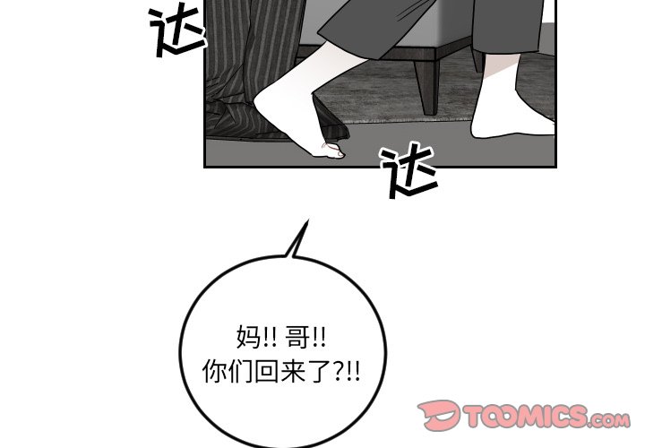 第79話 - 第1张