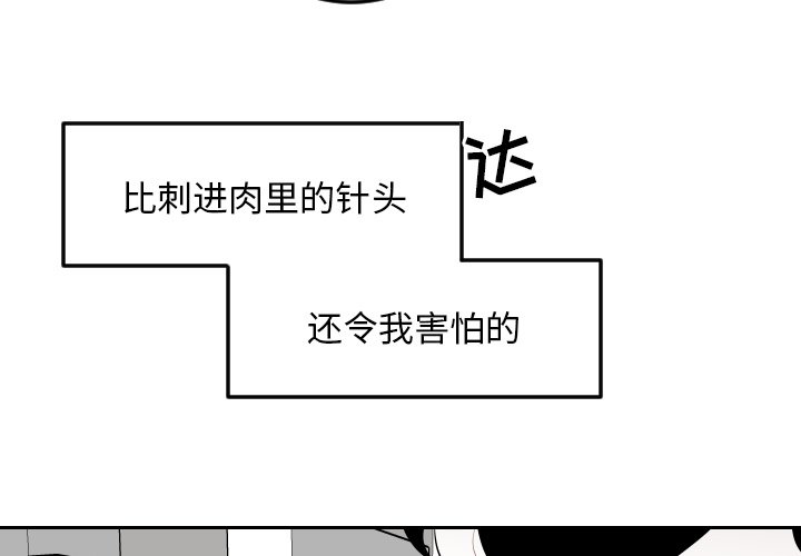 第79話 - 第2张