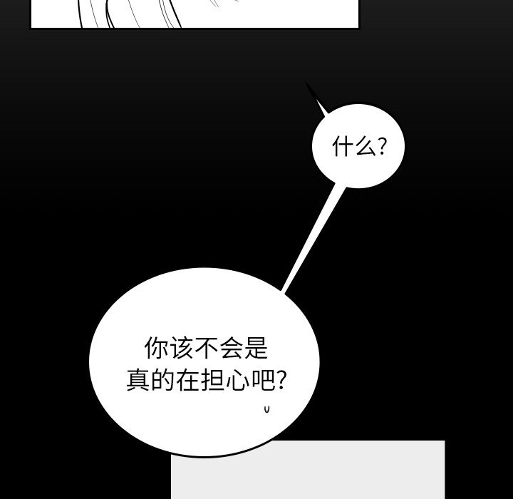 第79話 - 第27张