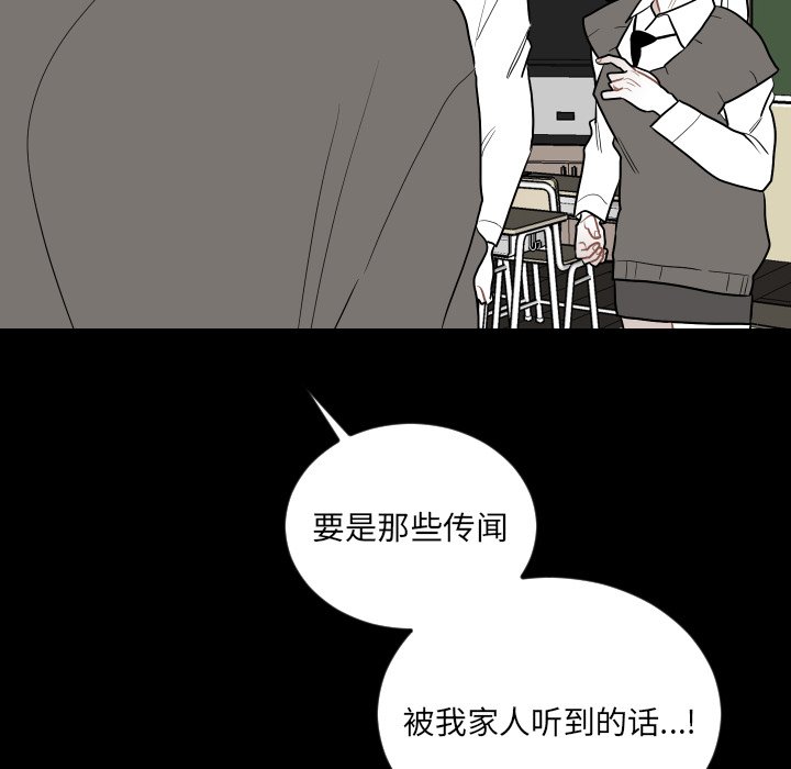 第79話 - 第38张