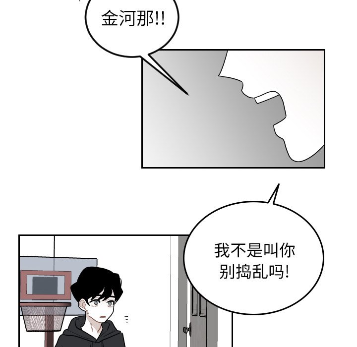 第79話 - 第4张