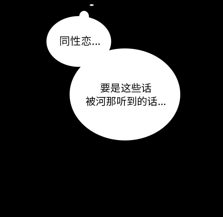 第79話 - 第40张