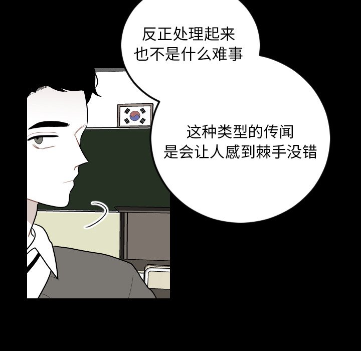 第79話 - 第43张