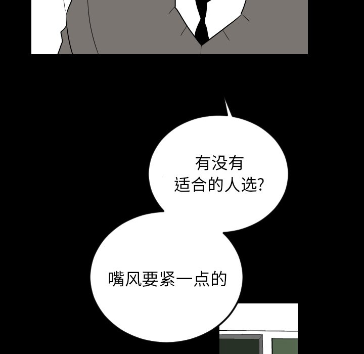 第79話 - 第50张