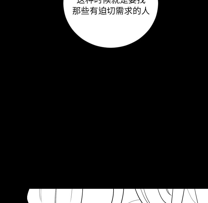 第79話 - 第52张