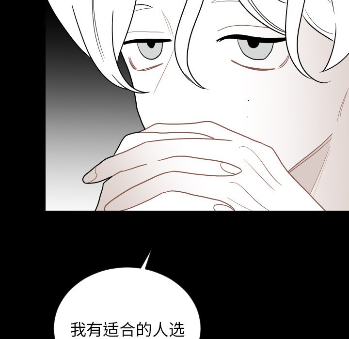 第79話 - 第53张