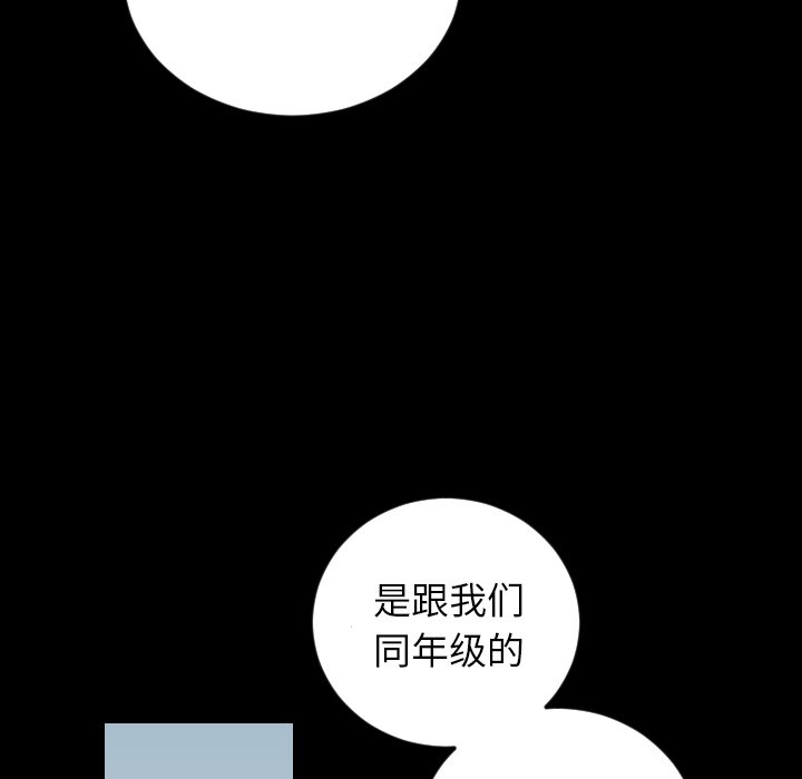第79話 - 第54张