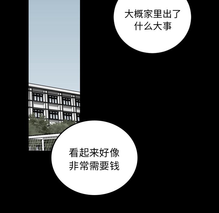 第79話 - 第55张