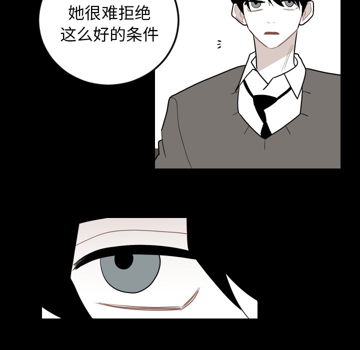 第79話 - 第63张