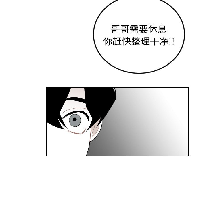 第79話 - 第7张
