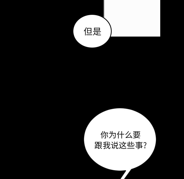 第79話 - 第75张
