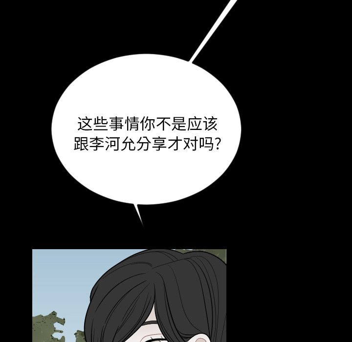 第79話 - 第76张