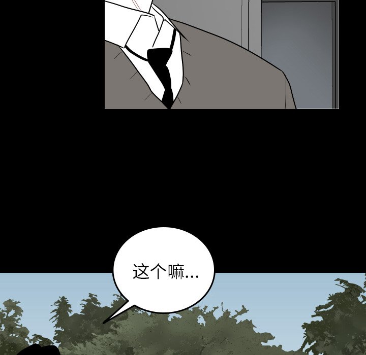 第79話 - 第78张